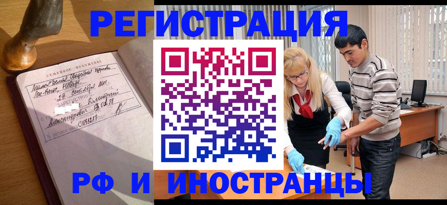 регистрация в Кувшиново