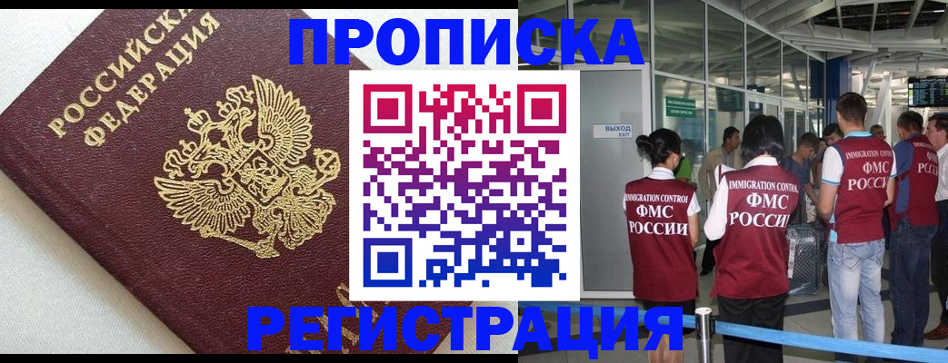 прописка ребенка в Кувшиново