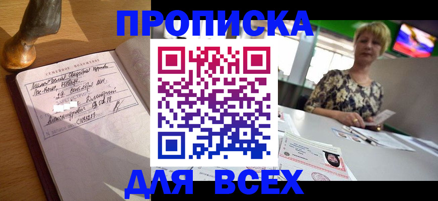 временная регистрация госуслуги в Кувшиново