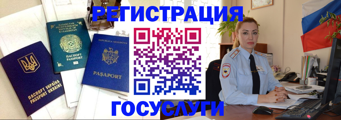 прописка иностранных граждан в Кувшиново